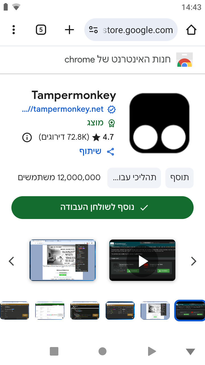 Screenshot_20260510-144310.png