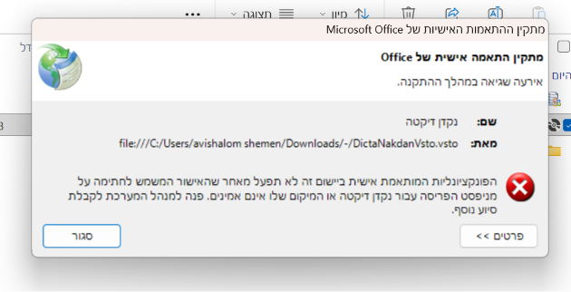 צילום מסך 2026-05-12 092908.png