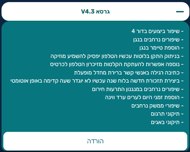 צילום מסך 2026-05-13 215550.png