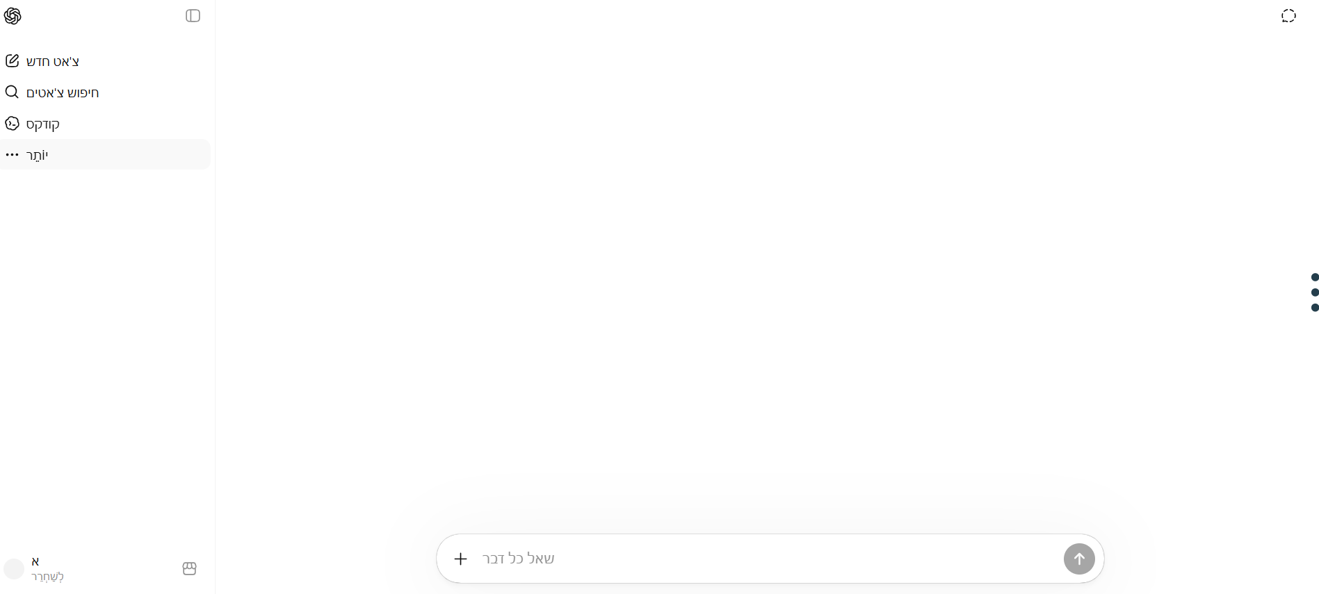 צילום מסך 2026-05-14 001038.png