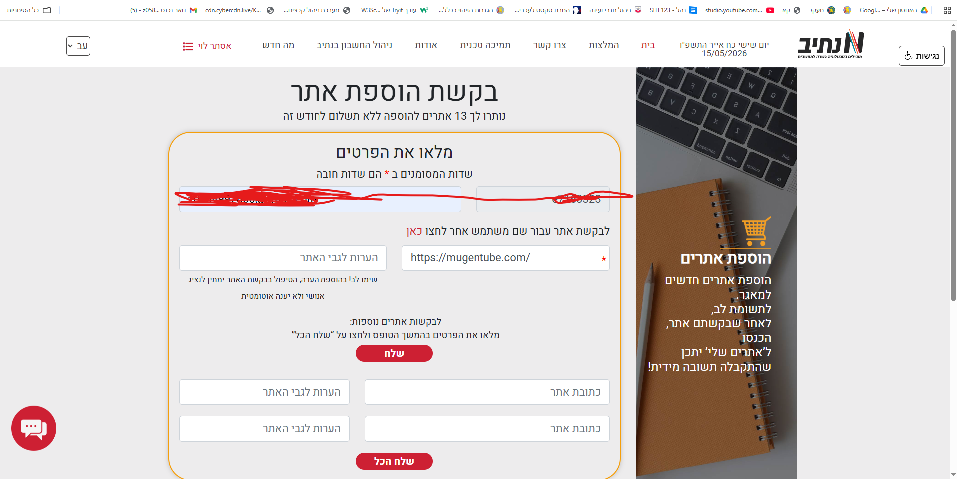 צילום מסך 2026-05-15 021832.png