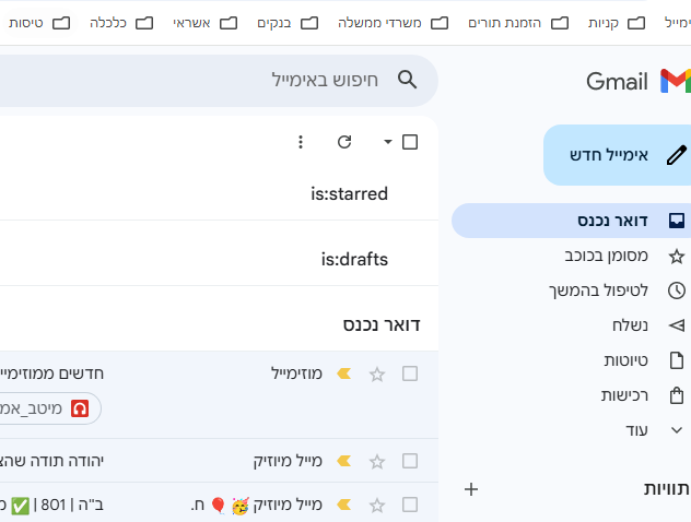 צילום מסך 2026-05-17 194916.png