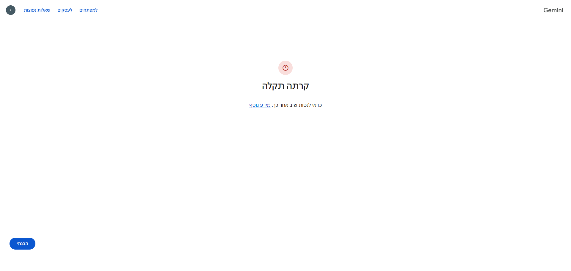 צילום מסך 2026-05-18 221741.png