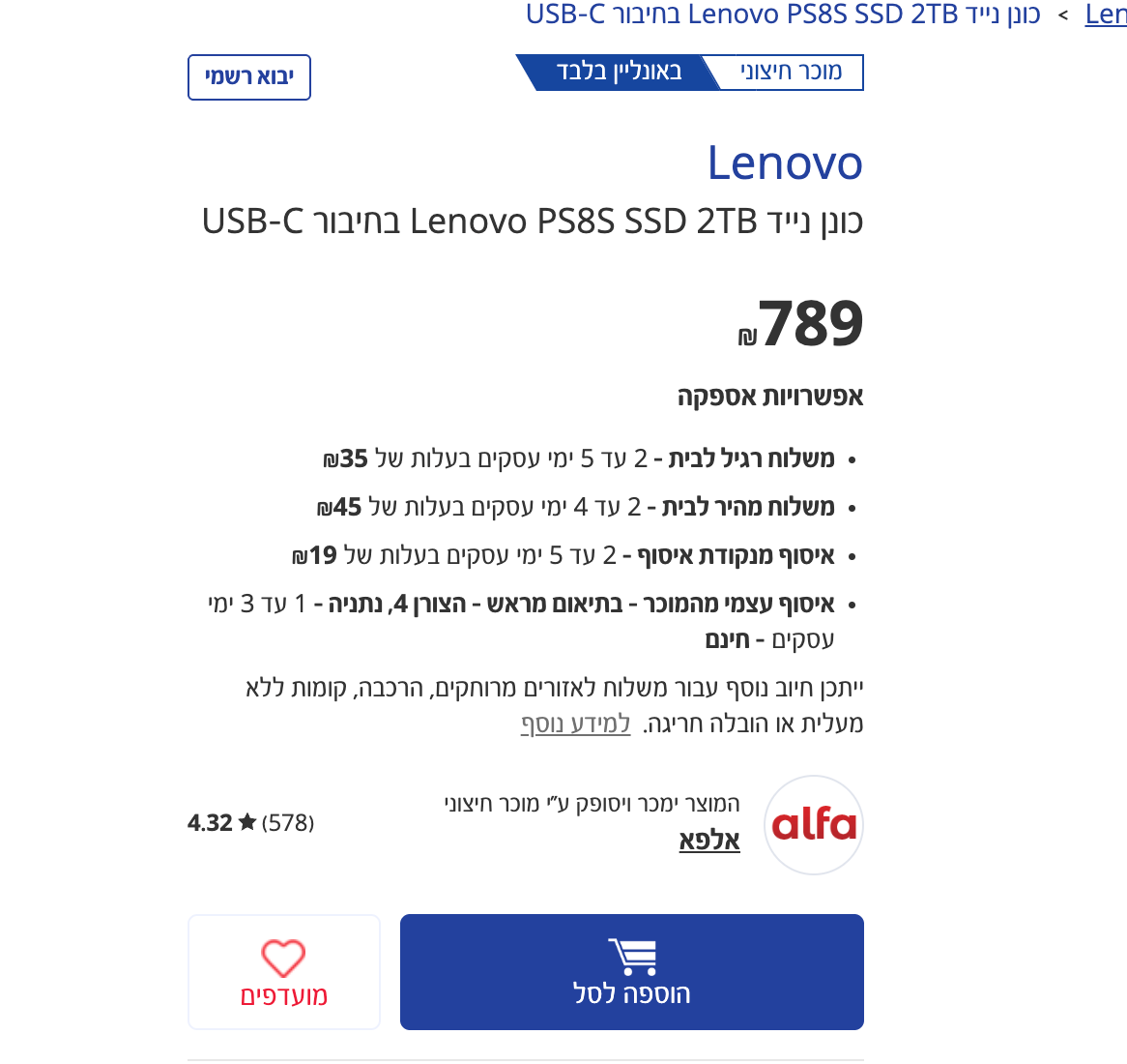 צילום מסך 2026-05-18 ב-22.37.09.png
