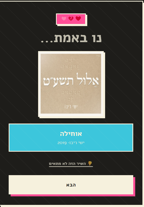 90ef5141-504d-4823-8bea-627a84217621-‏‏צילום מסך (32).png