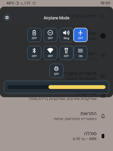 Screenshot_20260526-195909_הגדרות.png
