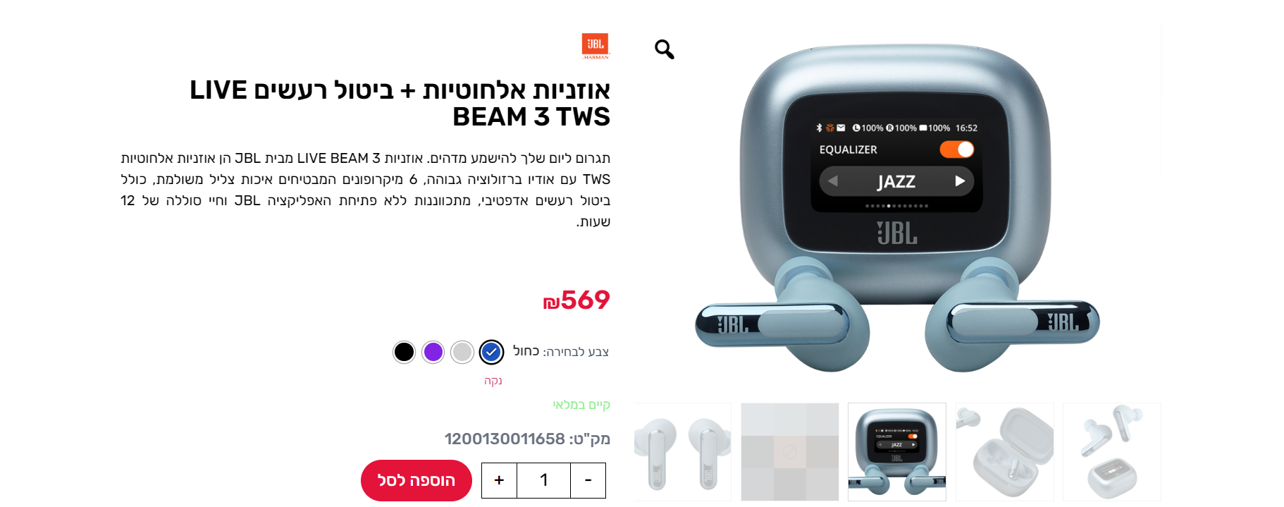 f41114c5-b737-481d-beb4-79c12d21af75-צילום מסך 2026-05-27 131301.png