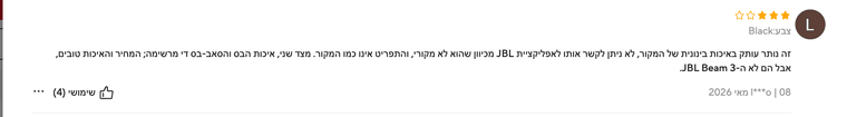 צילום מסך 2026-05-27 ב-15.22.51.png