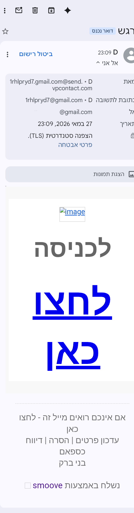פיישינג מלא.png