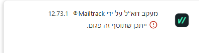 כיתוב בבעיות טעינה