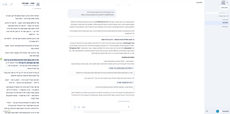 צילום מסך 2026-05-31 202930.png