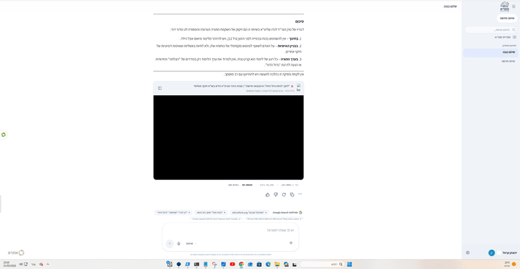 צילום מסך 2026-05-31 203024.png