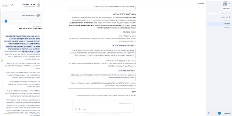 צילום מסך 2026-05-31 203011.png