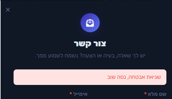 צילום מסך 2026-05-31 210240.png