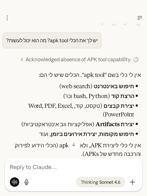 Screenshot_20260601-224822_Trebuchet.png