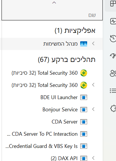צילום מסך 2026-06-02 014441.png