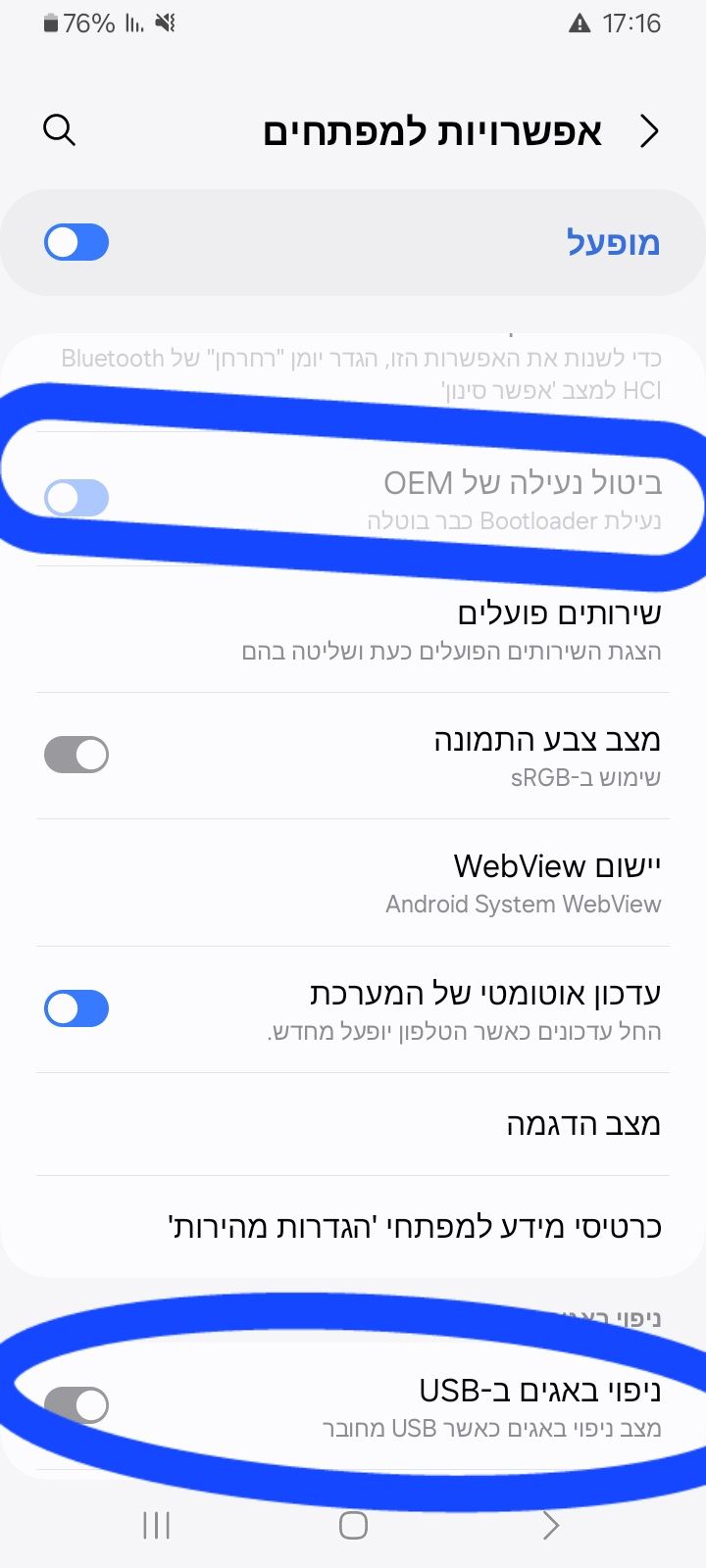 Screenshot_20260608_171615_Settings.jpg