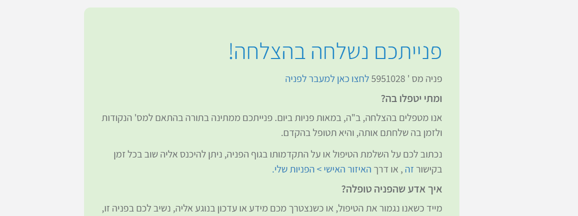 צילום מסך 2026-06-08 175111.png