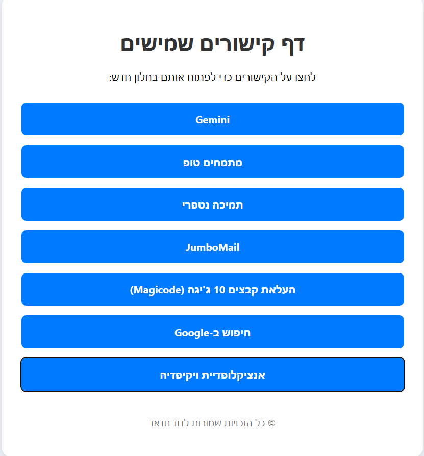 צילום מסך 2026-06-09 185035.png