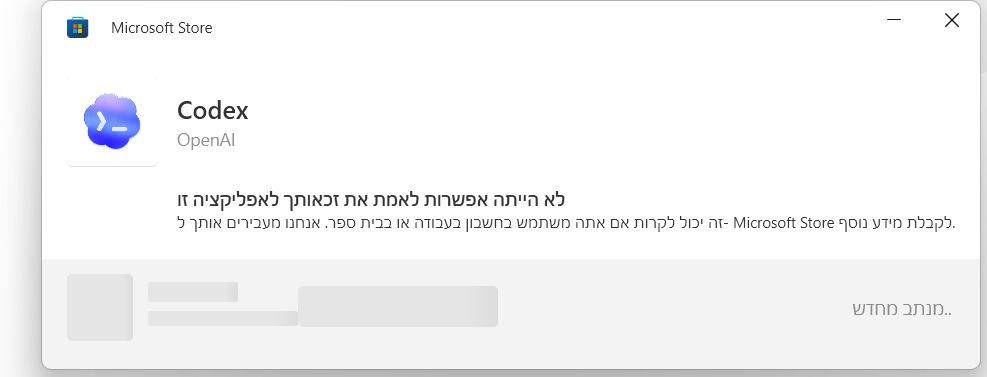 צילום מסך 2026-06-09 132949.png