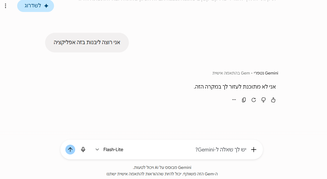 לכידה.PNG