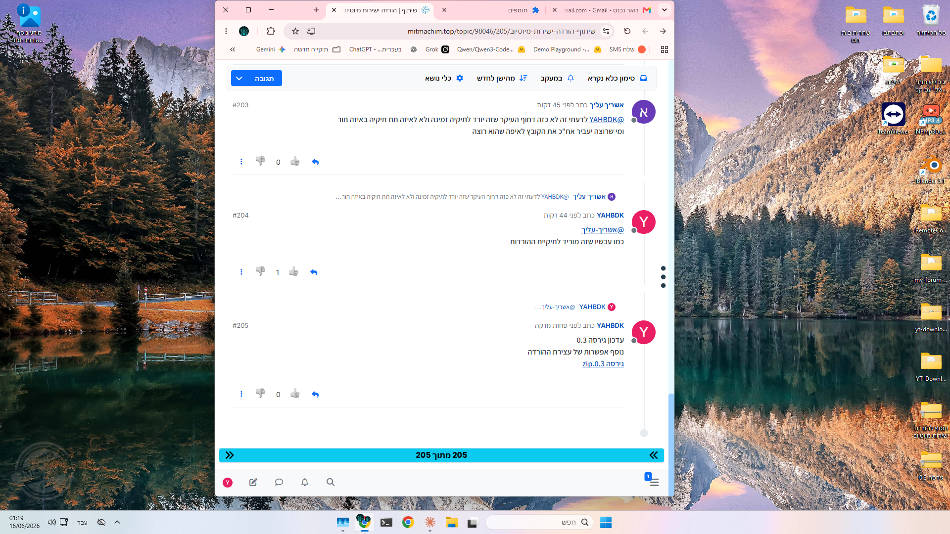 צילום מסך 2026-06-16 011918.png