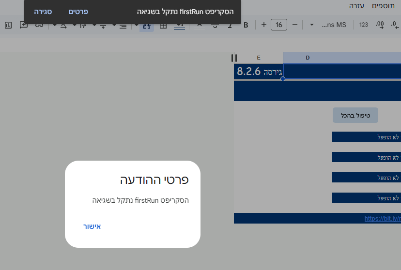 צילום מסך 2026-06-16 134749.png