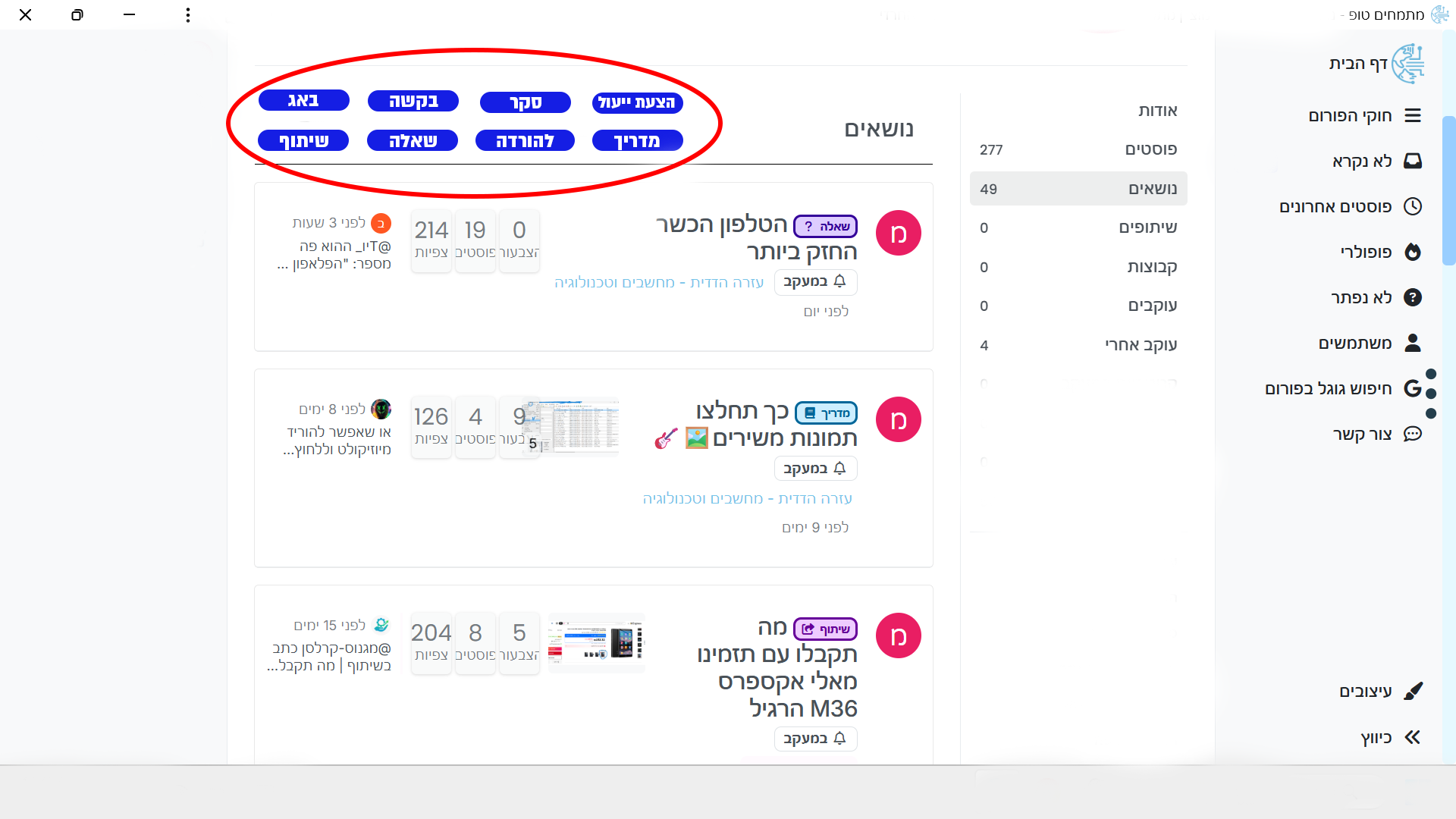 צילום מסך 2026-06-19 144346.png