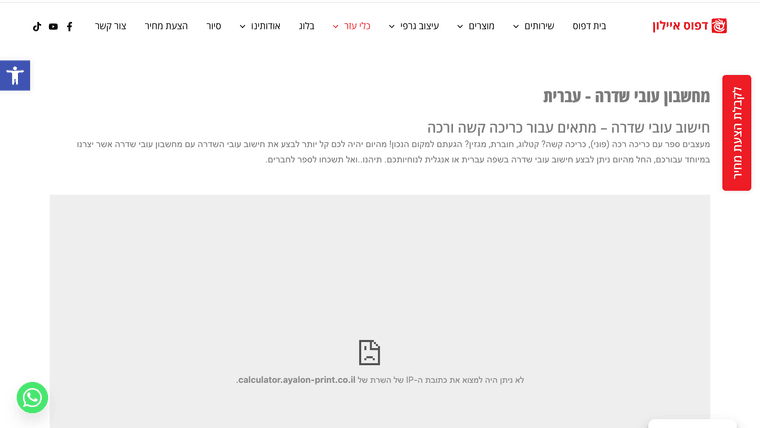 צילום מסך 2026-06-23 ב-0.01.21.png