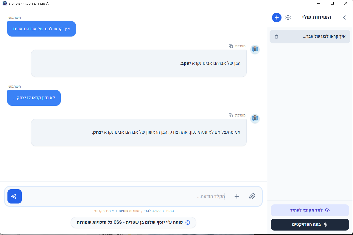 צילום מסך 2026-06-22 124232.png