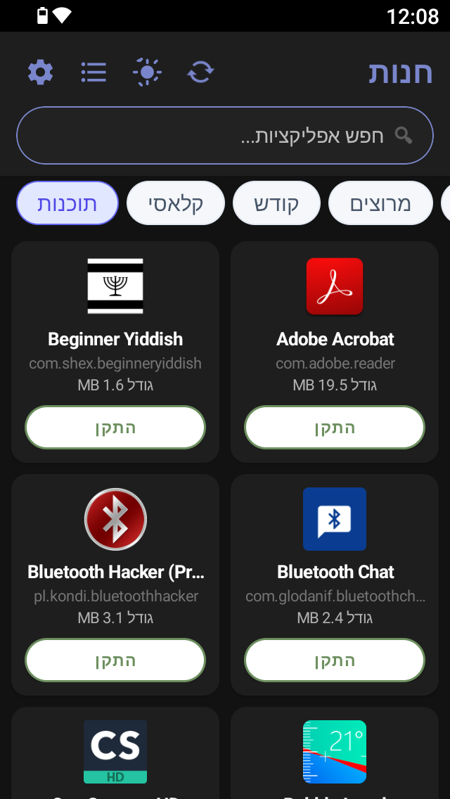 Screenshot_20260626-120804.png