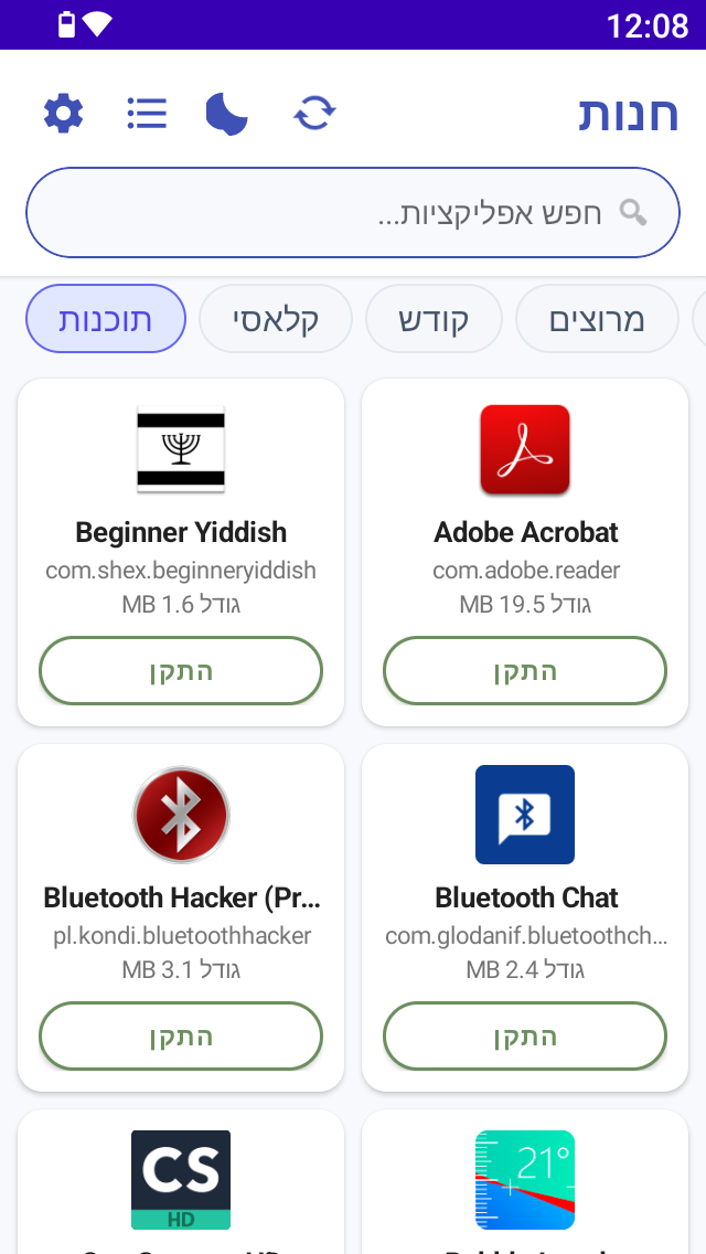 Screenshot_20260626-120836.png