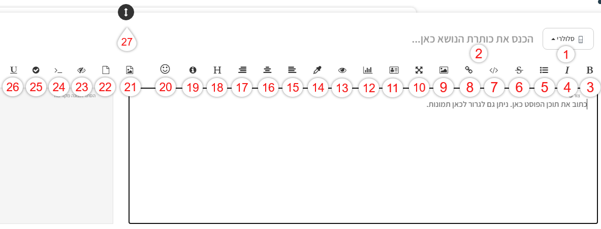 כתיבת-ועריכת-הודעה-חלק-1.png