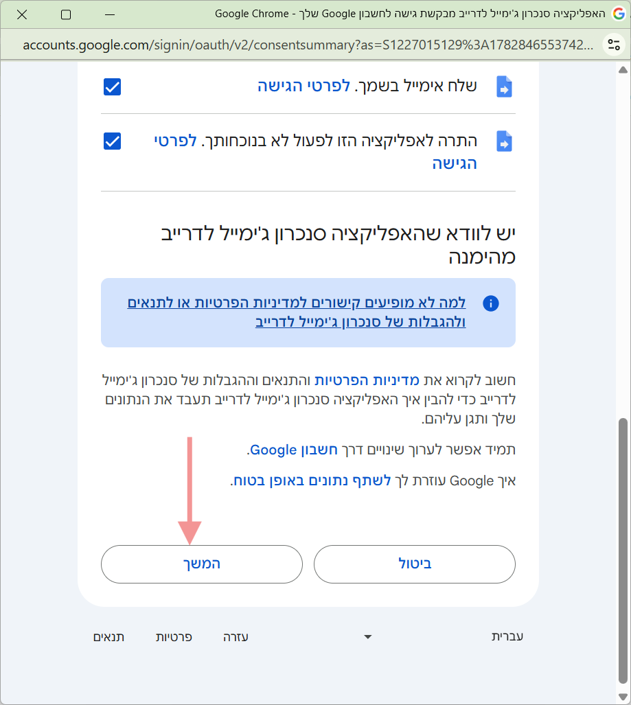 מדריך ו.png