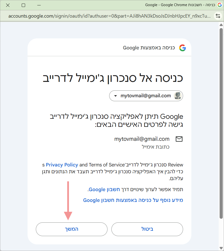 מדריך ד.png