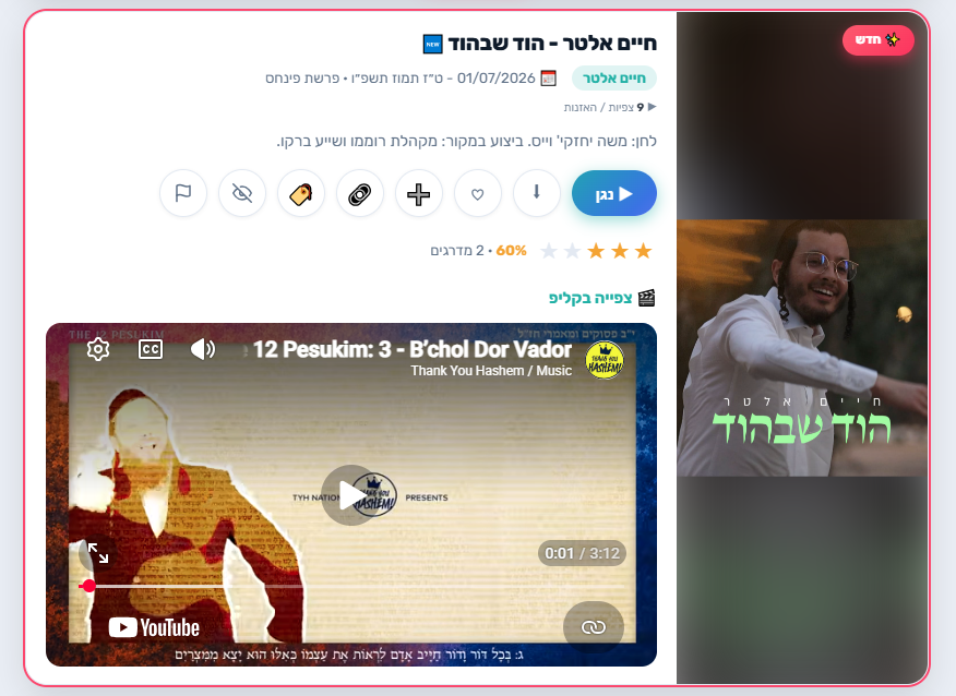 צילום מסך 2026-07-01 224856.png