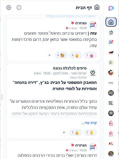 צילום מסך 2026-06-28 202958.png