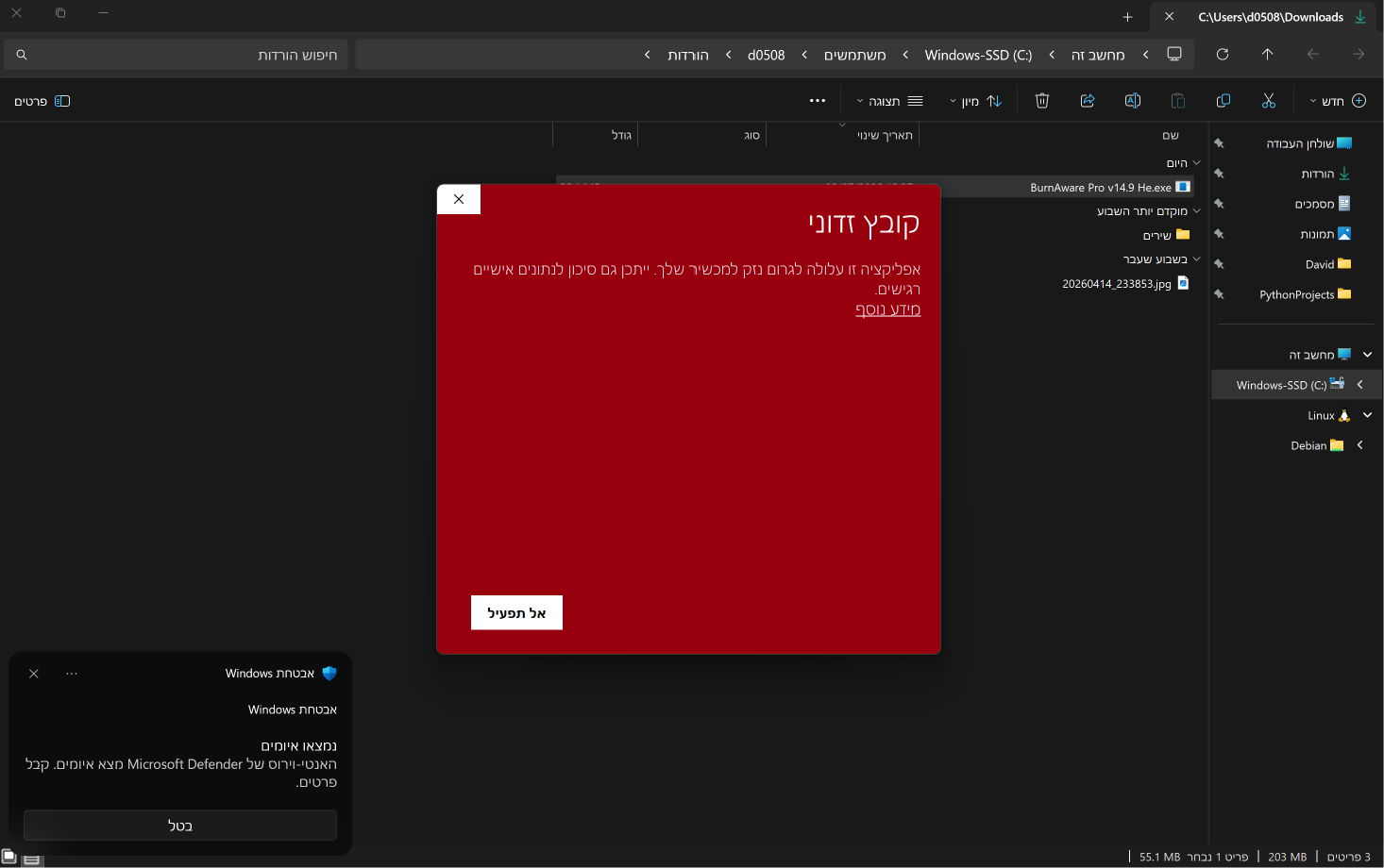 צילום מסך 2026-07-02 133747.png