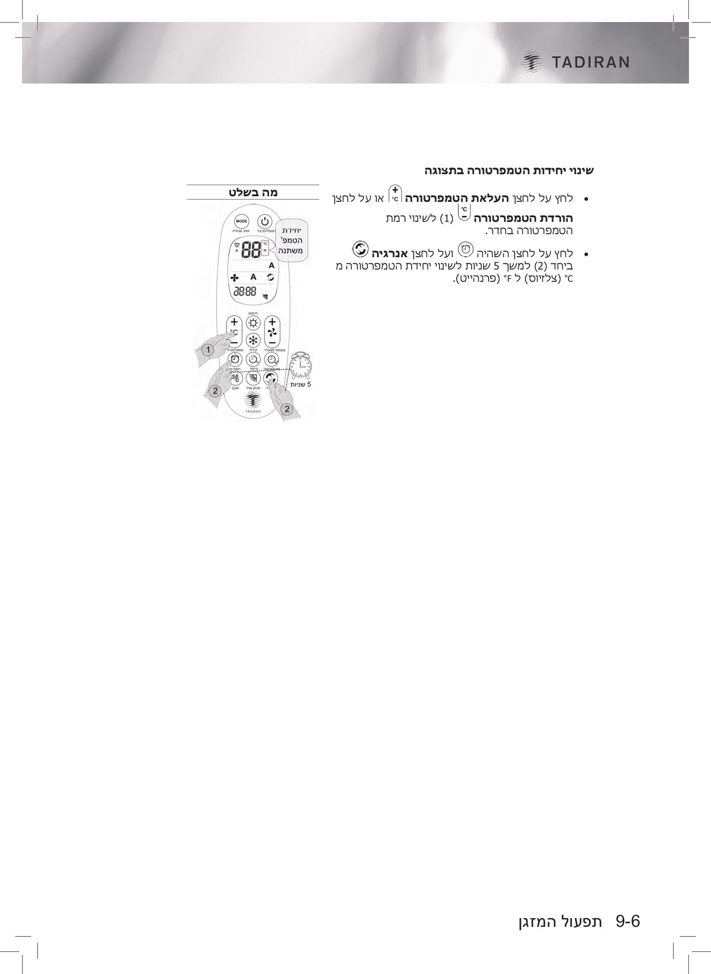 Tadiran_installers_2022-1_page-0005.jpg
