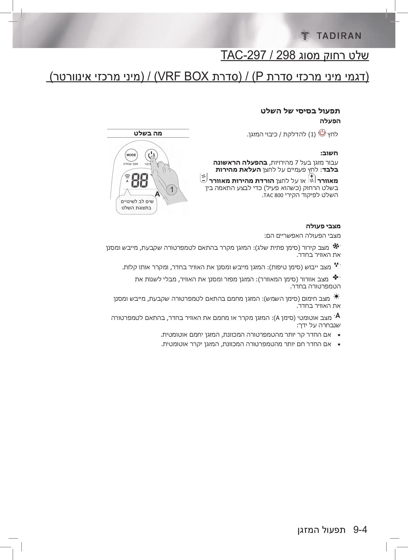 Tadiran_installers_2022-1_page-0003.jpg
