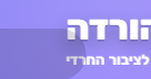 נוגע.png