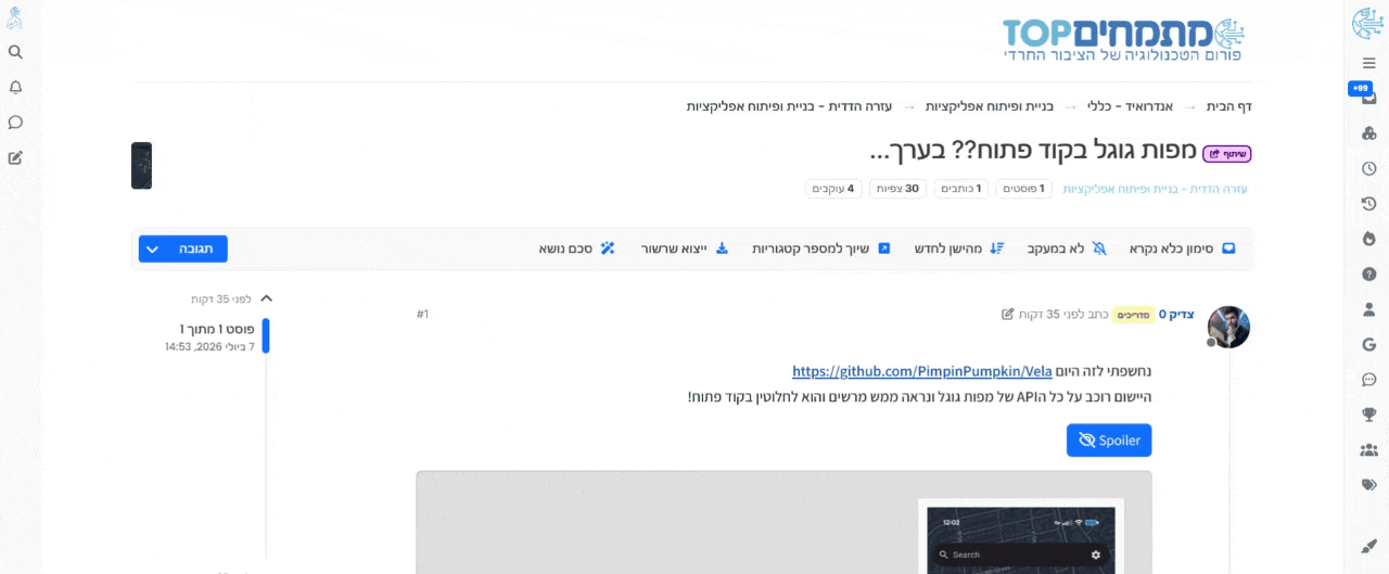 chrome-capture-2026-07-07.gif