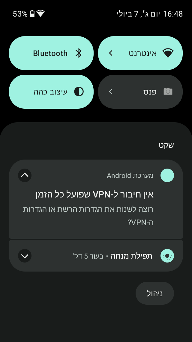 Screenshot_20260707-164856.png