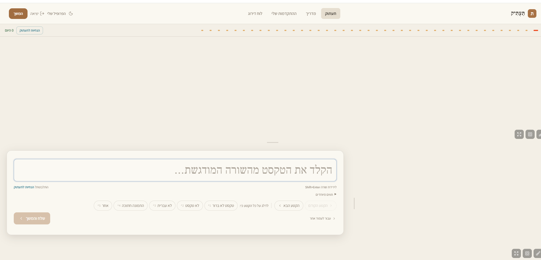 צילום מסך (2).png