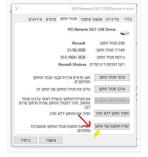 צילום מסך 2026-07-09 194916.png