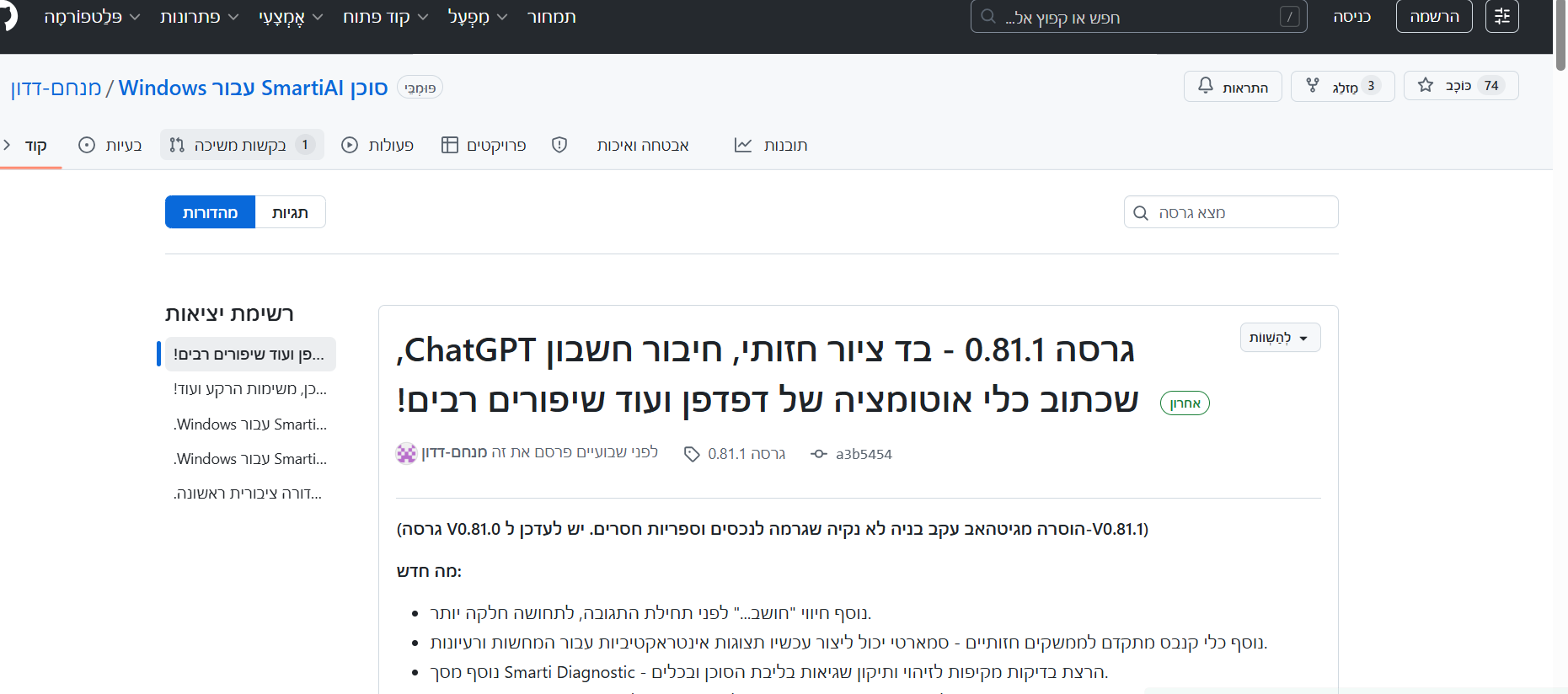 צילום מסך 2026-07-13 000850.png