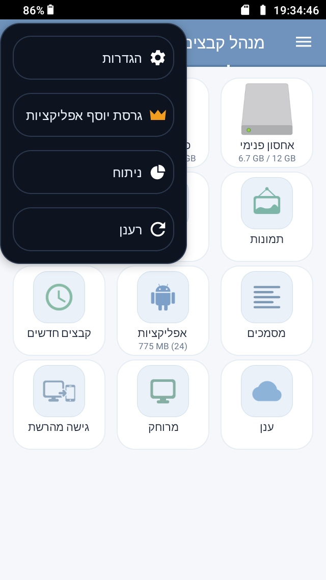 Screenshot_20260713-193447.png