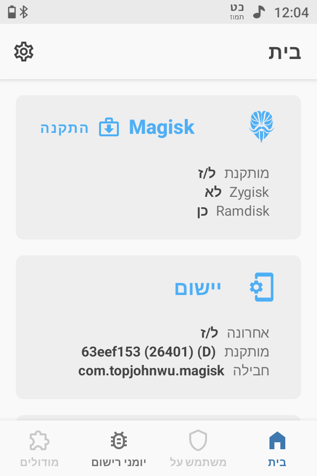 Screenshot_20260714-120422.png