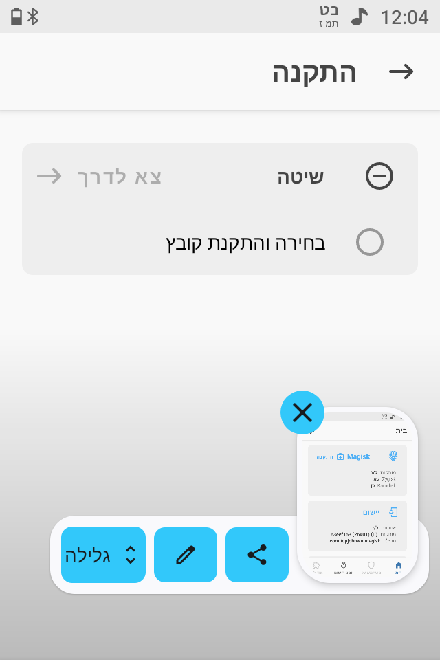 Screenshot_20260714-120427.png