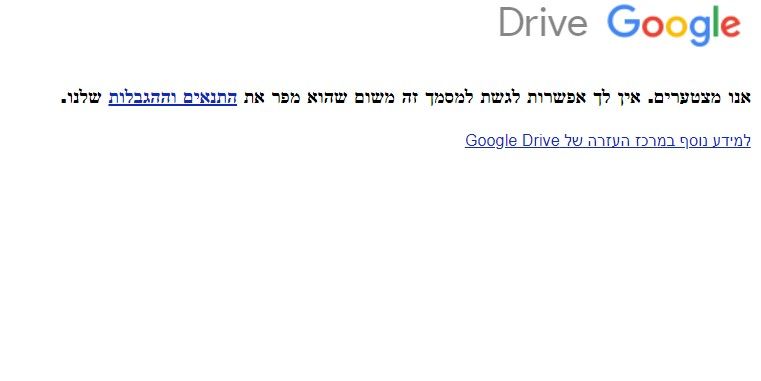 דרייב.jpg